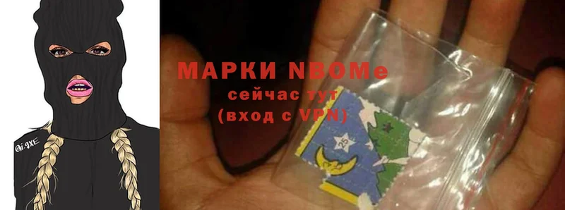 Марки N-bome 1,5мг Нижняя Салда